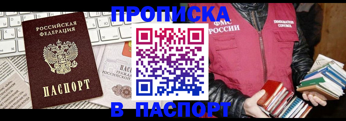 временная регистрация госуслуги в Лесосибирске