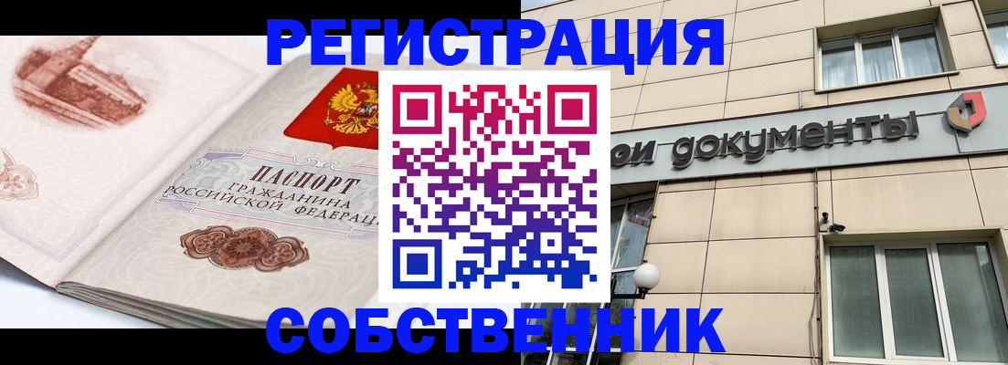 временная регистрация гарантия в Лесосибирске