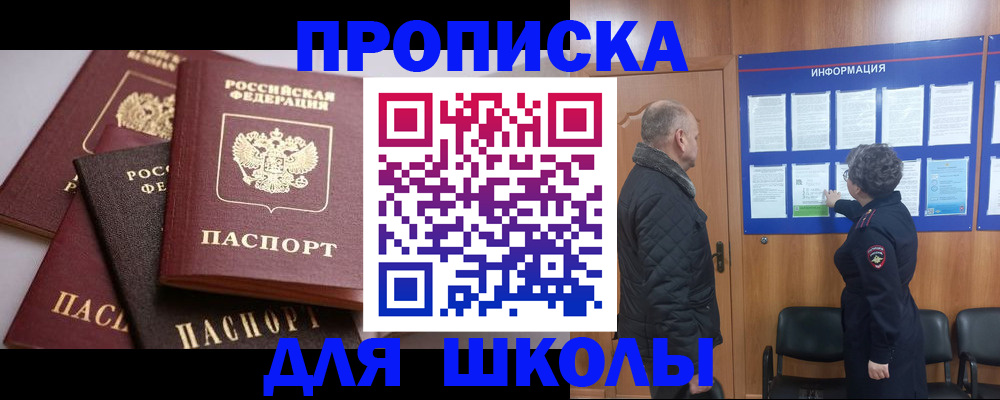 временная регистрация в квартире в Лесосибирске